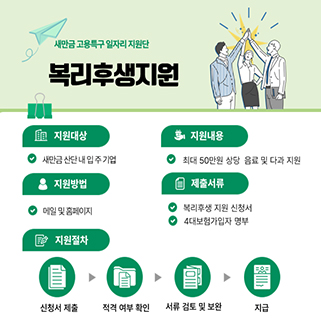 복리후생지원