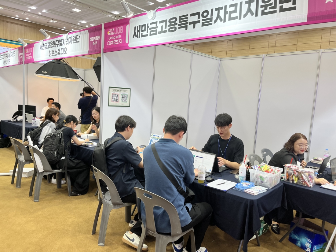 2025 새만금 JOB Going with 이차전지 취업박람회