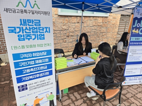 찾아가는 고용서비스 2차