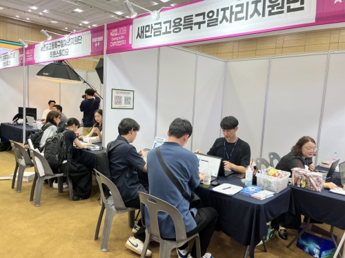 2025 새만금 JOB Going with 이차전지 취업박람회