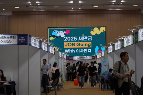 군산시 '2025 새만금 JOB going with 이차전지' 성료