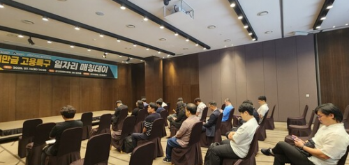 새만금고용특구 기업 인력난 해소 나선다